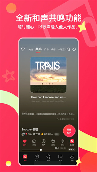 唱吧最新版本4