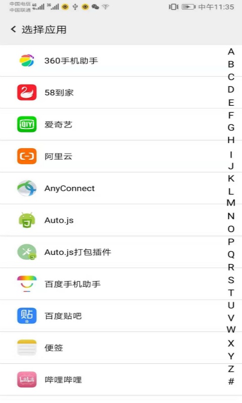 幻影分身app3