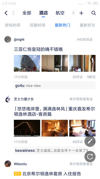 飞客茶馆论坛手机版