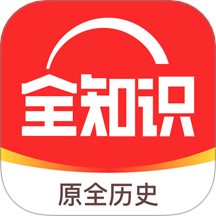全世界软件(改名全知识)