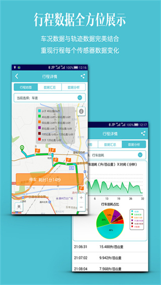 车况检测大师app4