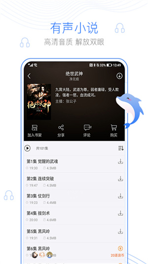 逐浪小说1