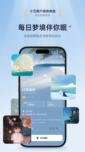 小睡眠3