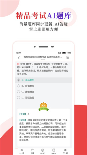 圣才电子书软件0
