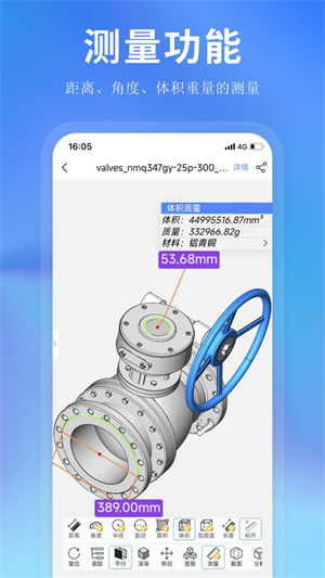 思联三维看图软件2