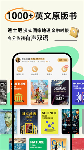 扇贝阅读最新版4