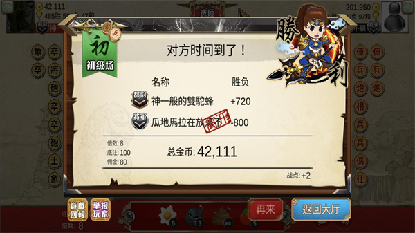 象棋翻翻棋单机免费版3