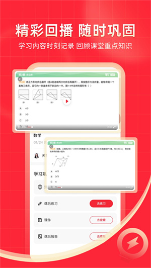 掌门1对1辅导学生端0