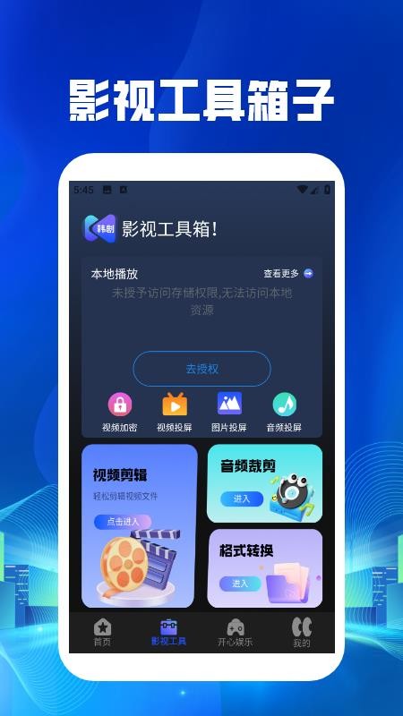 韩剧吧播放器官方版1