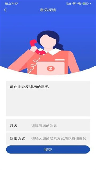 拖车帮司机端官网版1