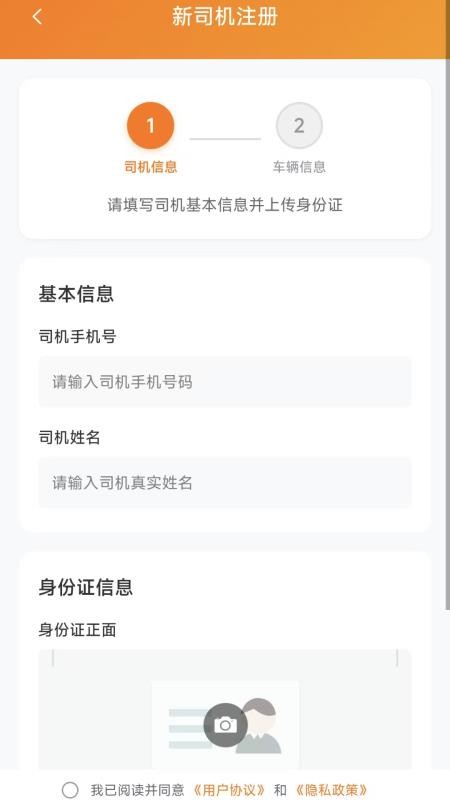 掌运物流系统免费版0