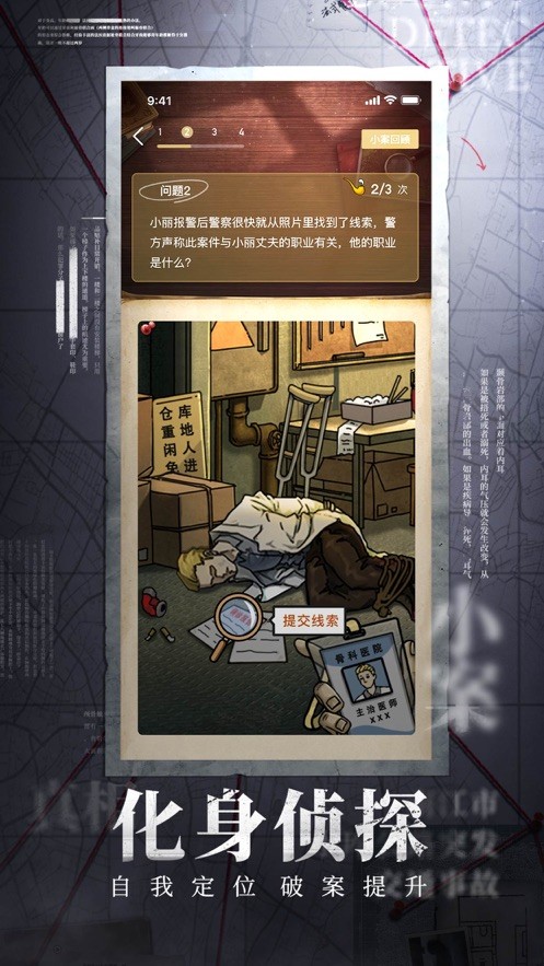 赏金侦探0