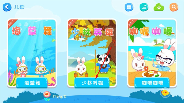 阿布睡前故事app2