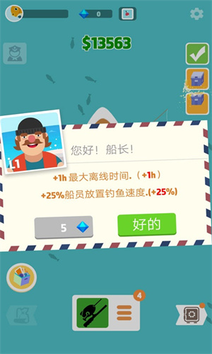 超级海洋大亨内购破解版3