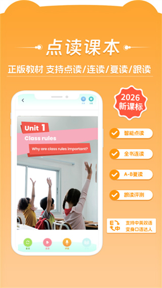 好爸爸点读机人教版3