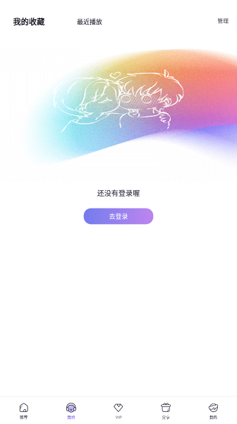 爱优FM免费广播剧在线听软件2
