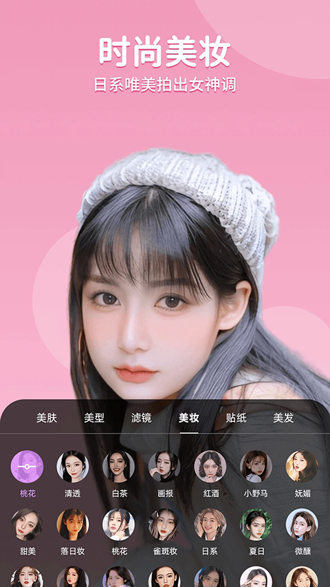 美时美颜1
