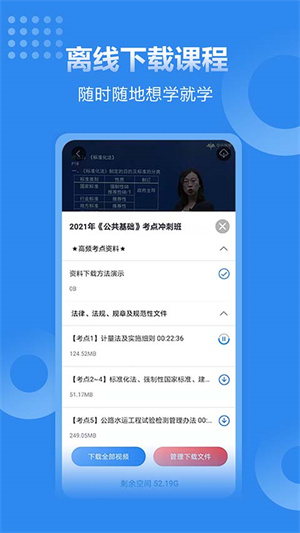 中迅网校速题库0