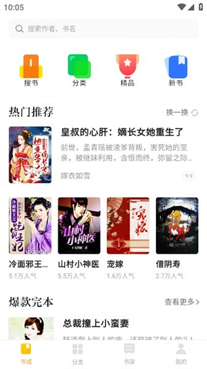 南瓜小说3