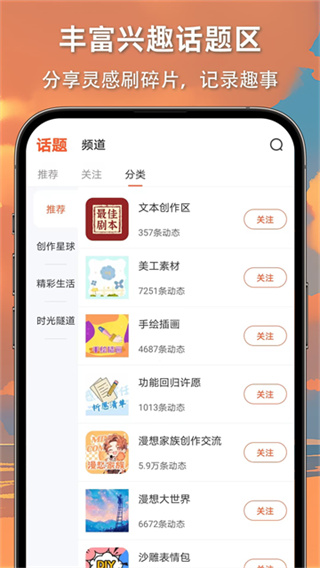 漫想世界无限钻石版4