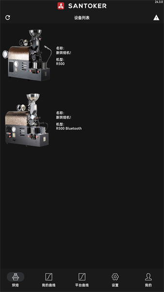 santoker烘豆帮官方版2