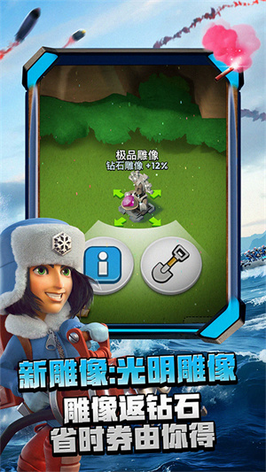 海岛奇兵无限宝石版3