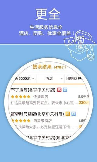 老虎地图app4