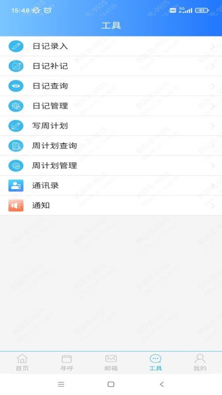 外贸CRM官网版3