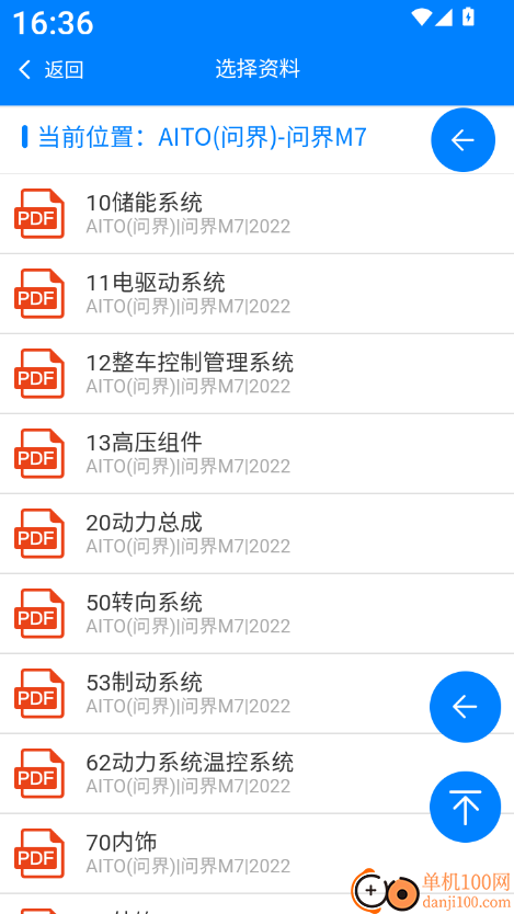 鹰爪汽修最新版