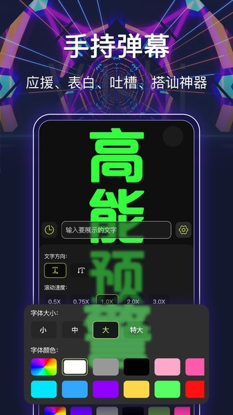 最强手电筒app2