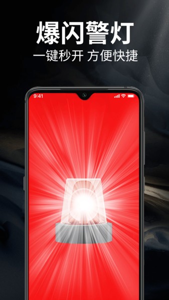超级随手电筒app3