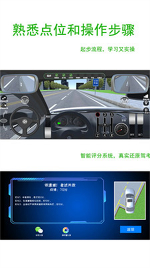 驾考练车3d免费版0