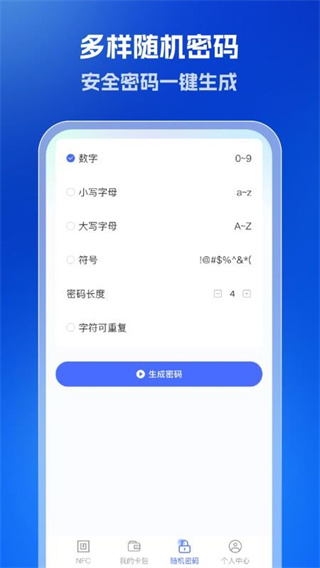 全能NFC读卡器最新版1