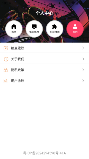 123影视投屏官网版2