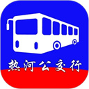 热河公交行