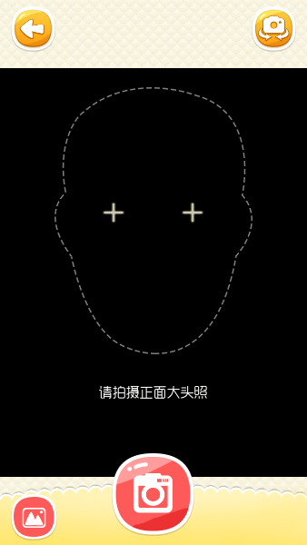 彩漫相机app2