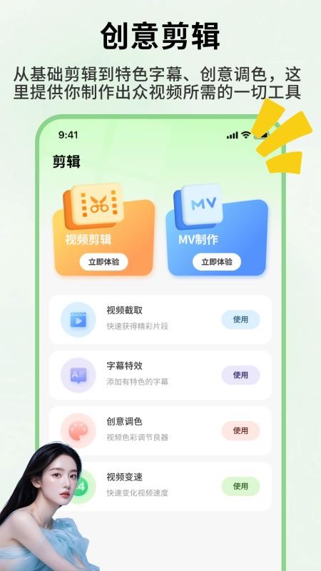 发型忆软件1