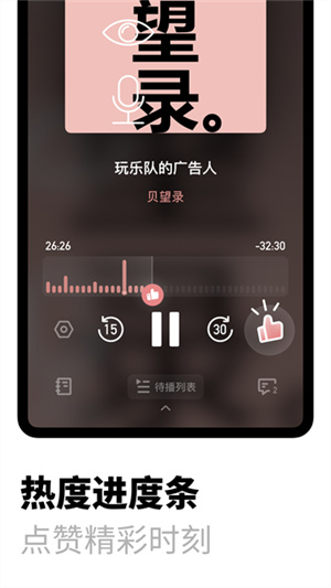 小宇宙播客软件1