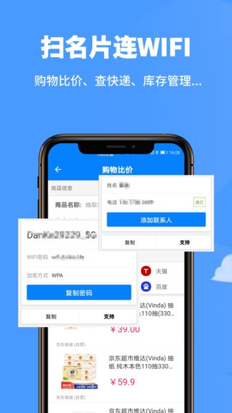扫一扫Pro免费版1