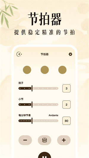 乐器演奏模拟器免费版1