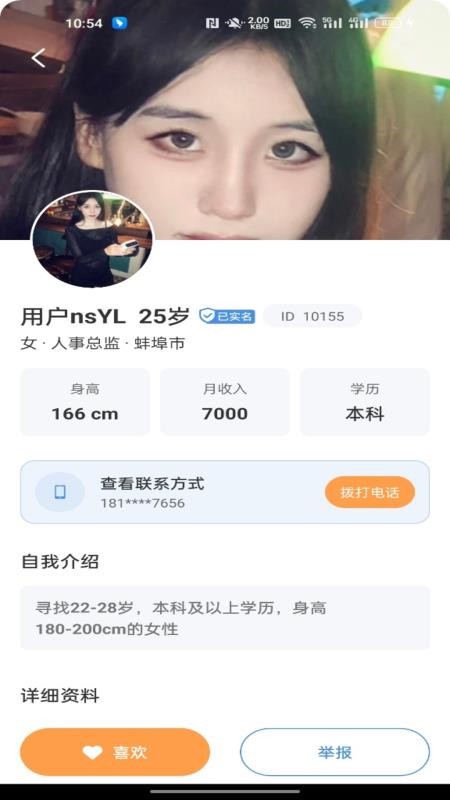 安徽相亲网app0
