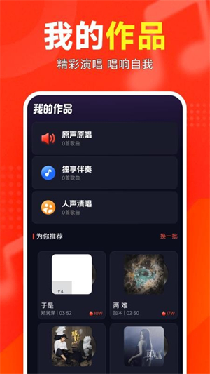 全民唱K官网版3