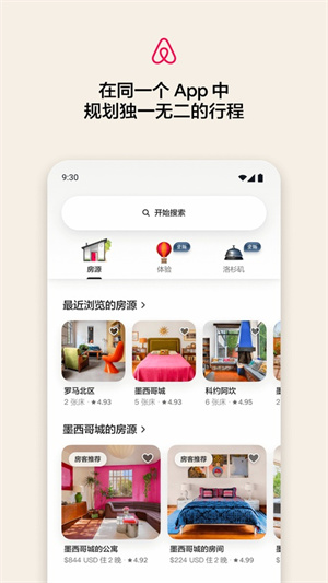爱彼迎app1