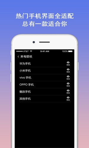 模拟电话软件手机版2