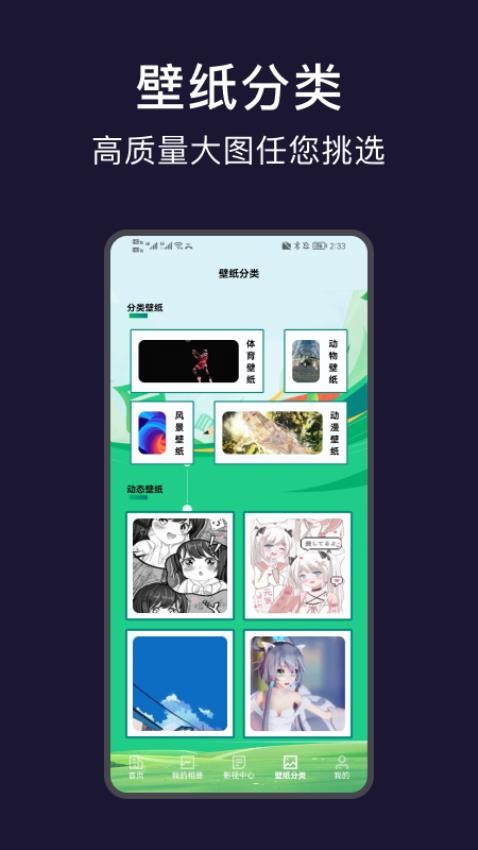 视频加密相册免费版2