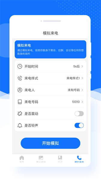 美加相机app1