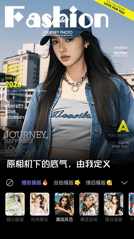 美颜多甜相机手机版0