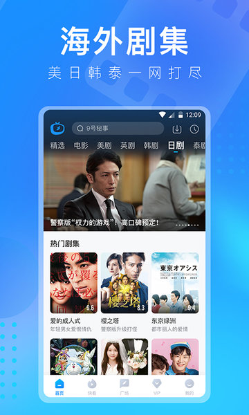 人人视频手机客户端2