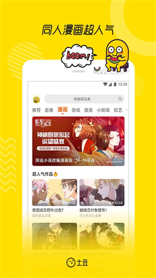 土豆视频播放器4