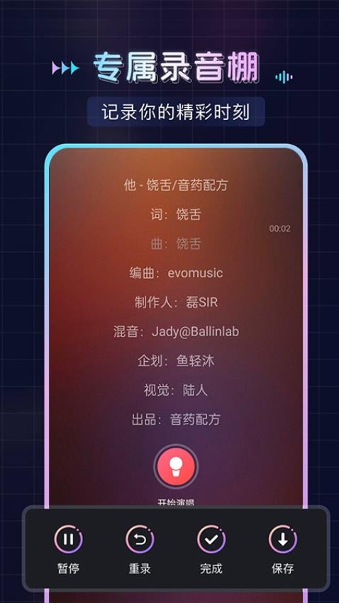 免费唱歌K歌最新版1